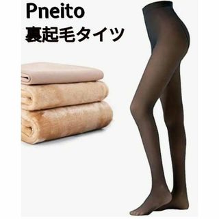 Pneito　タイツ 裏起毛レディース 冬 透け感タイツ 着圧 ストッキング風(レッグウォーマー)