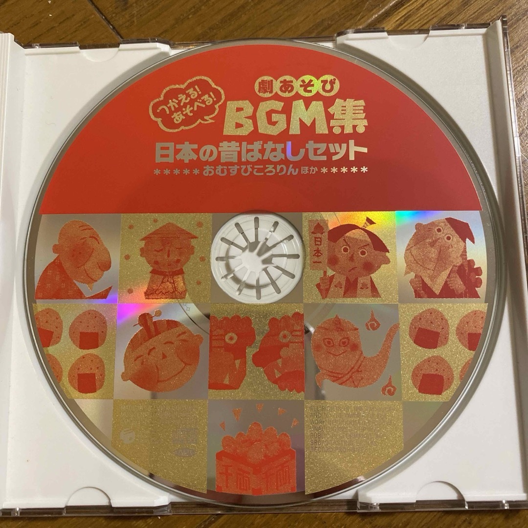 劇遊びBGM集　日本の昔ばなしセット エンタメ/ホビーのDVD/ブルーレイ(アニメ)の商品写真