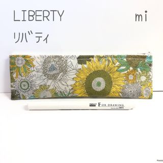 リバティ(LIBERTY.)のリバティ　ペンケース　歯ブラシケース　ラミネート　フラットポーチ(その他)