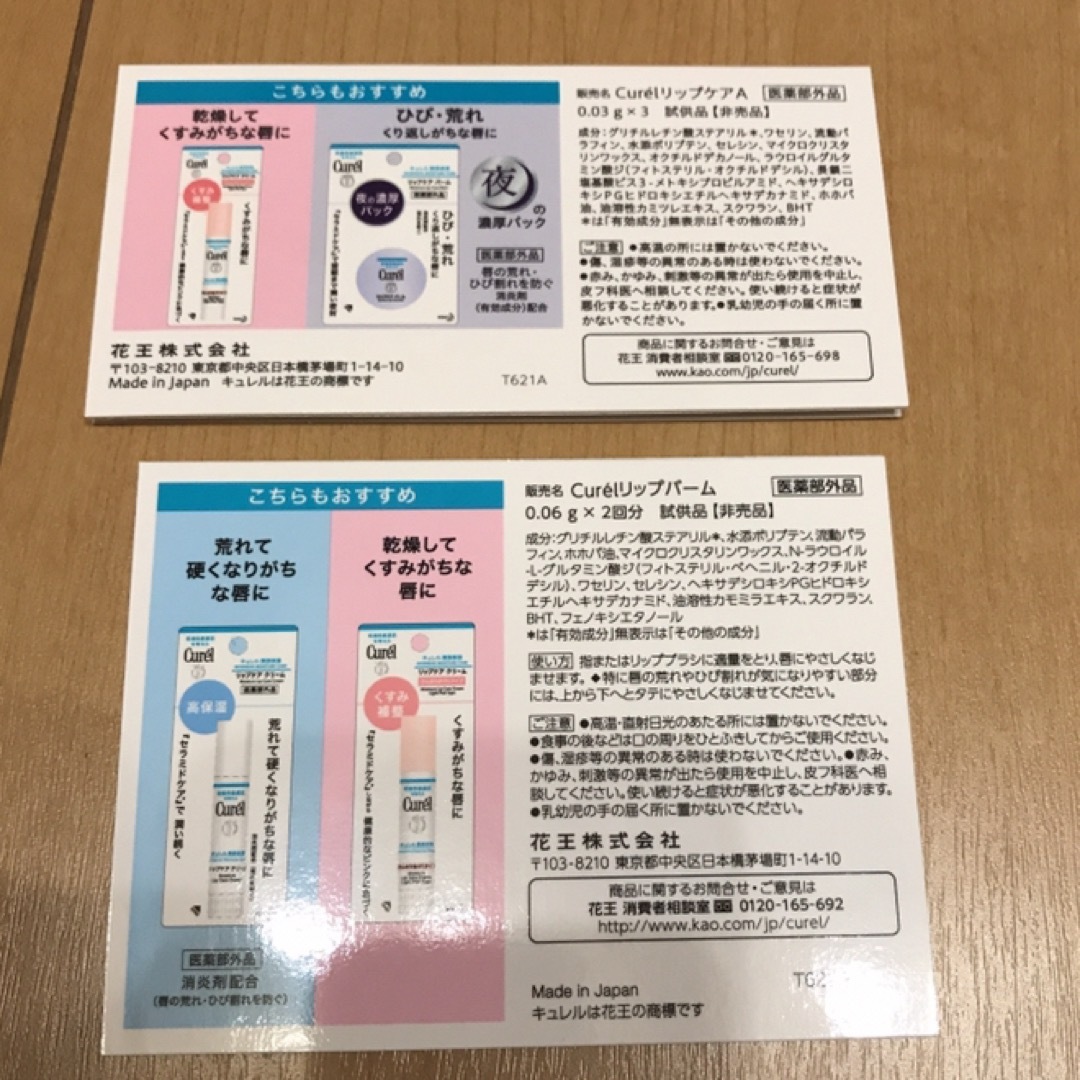 Curel(キュレル)のキュレル リップケア リップバーム コスメ/美容のスキンケア/基礎化粧品(リップケア/リップクリーム)の商品写真