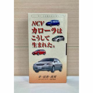 トヨタ(トヨタ)の【未開封】トヨタ　NCV カローラ　VHS　ビデオテープ　(その他)