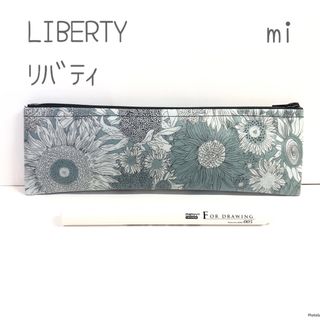 リバティ(LIBERTY.)のリバティ　ペンケース　歯ブラシケース　ラミネート　フラットポーチ(その他)