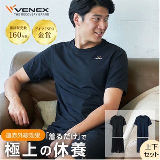 ベネクス(VENEX)のベネクス リカバリーウェア上下セット 半袖短パン(その他)