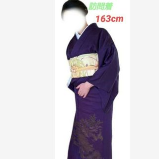 準美品 付下げ訪問着 身丈163cm 卒業式 七五三 着物(着物)