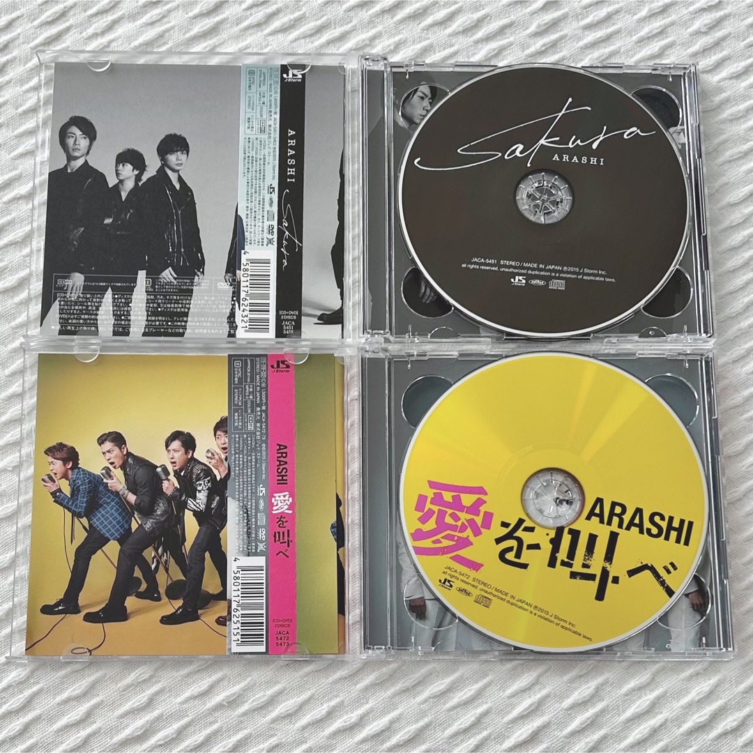 嵐(アラシ)の嵐 CD シングル 初回 まとめ売り 4枚 エンタメ/ホビーのDVD/ブルーレイ(ミュージック)の商品写真