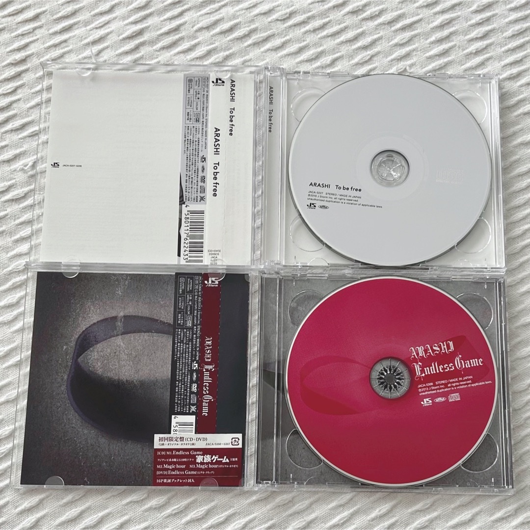 嵐 - 嵐 CD シングル 初回 まとめ売り 4枚の通販 by まる's shop 嵐 - 嵐 CD シングル 初回 まとめ売り 4枚の通販 by まる's shop