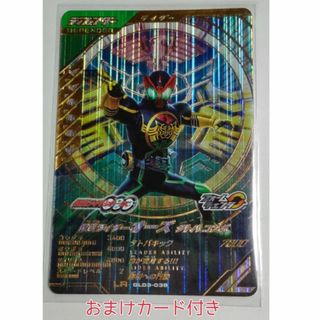 カメンライダーバトルガンバライド(仮面ライダーバトル ガンバライド)の【おまけ付き】GL03-038 LR仮面ライダーオーズ ガンバレジェンズ(シングルカード)