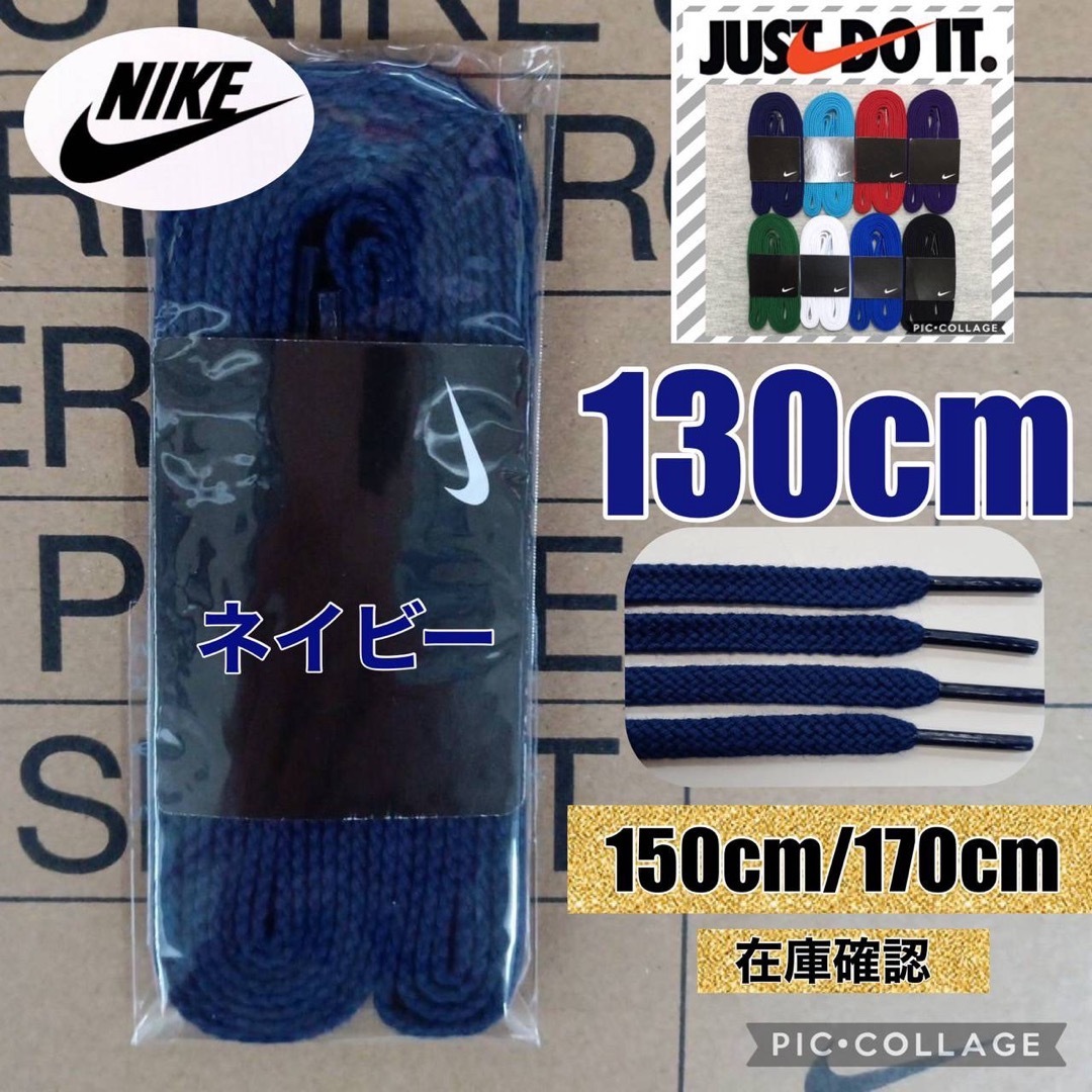 NIKE(ナイキ)のナイキ靴紐 エアジョーダン1 エアフォース1 DUNK エアマック ジョーダン  メンズの靴/シューズ(スニーカー)の商品写真