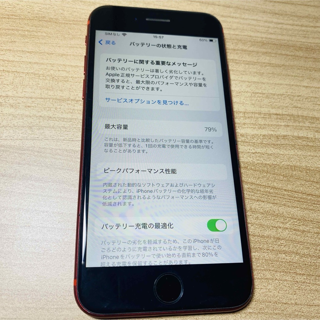 iPhone(アイフォーン)のiPhone  SE2 レッド　128GB SIMフリー品 スマホ/家電/カメラのスマートフォン/携帯電話(スマートフォン本体)の商品写真