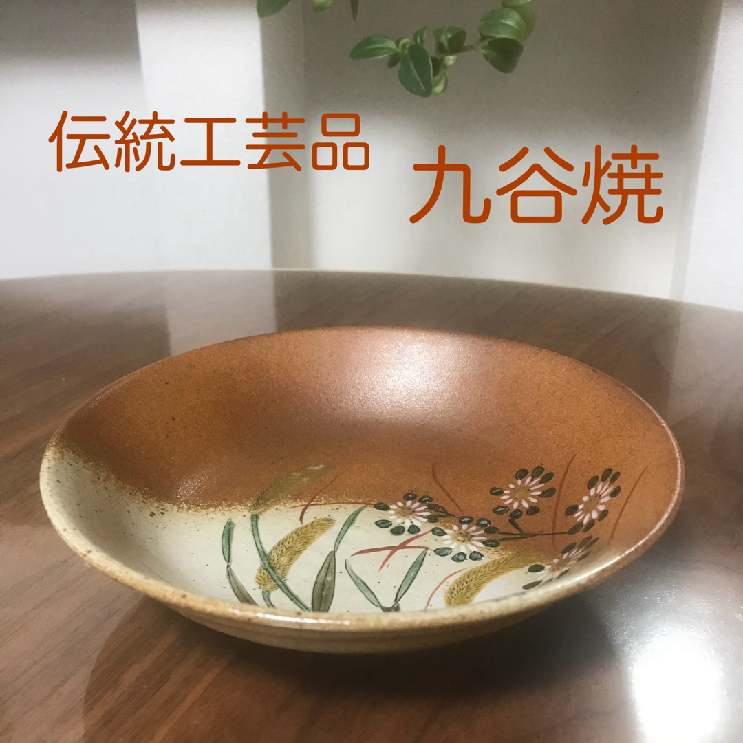 九谷青窯(クタニセイヨウ)の【伝統工芸品】九谷焼　皿　茶系 インテリア/住まい/日用品のキッチン/食器(食器)の商品写真