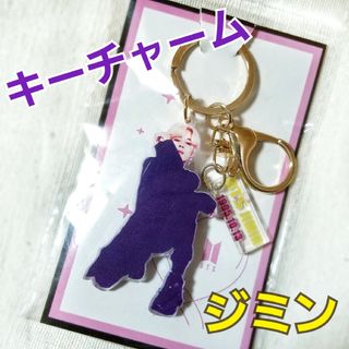 ボウダンショウネンダン(防弾少年団(BTS))のジミン　アクリルキーホルダー(アイドルグッズ)