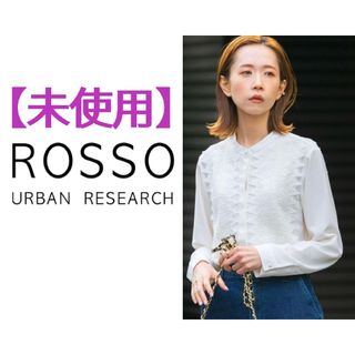 アーバンリサーチロッソ(URBAN RESEARCH ROSSO)の▲【最終価格・値引き不可】アーバンリサーチロッソ　ウォッシャブルレースブラウス(シャツ/ブラウス(長袖/七分))