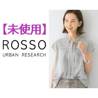 アーバンリサーチロッソ(URBAN RESEARCH ROSSO)の▲【最終価格・値引き不可】アーバンリサーチロッソ　1wayボウタイブラウス(シャツ/ブラウス(半袖/袖なし))