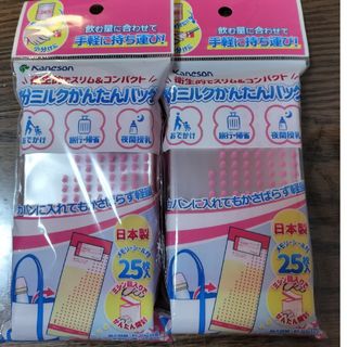 【未使用・未開封2つ】粉ミルクかんたんバッグ 25枚入(その他)