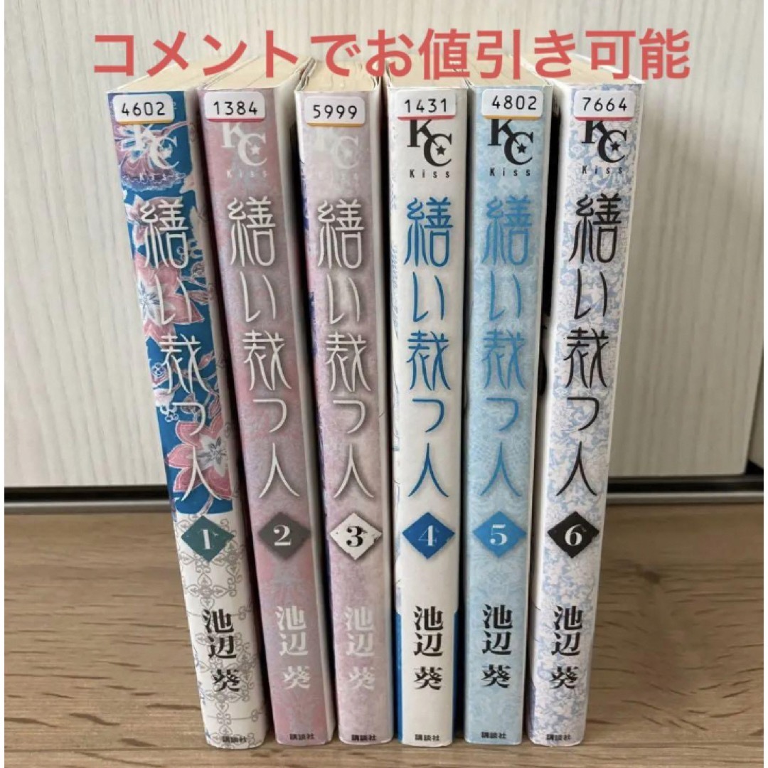 講談社(コウダンシャ)の【全巻セット】繕い裁つ人　　ドラマ化　完結　レンタル落ち エンタメ/ホビーの漫画(全巻セット)の商品写真