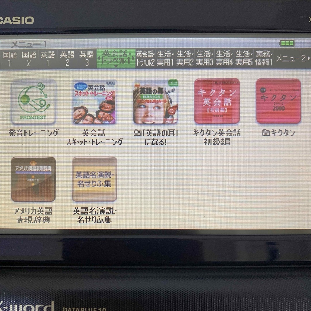 CASIO(カシオ)のカシオ 電子辞書 プロモデル エクスワード  CASIO XD-G20000 スマホ/家電/カメラのPC/タブレット(電子ブックリーダー)の商品写真