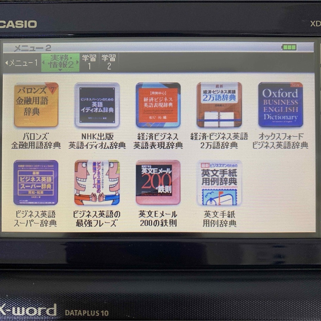 CASIO(カシオ)のカシオ 電子辞書 プロモデル エクスワード  CASIO XD-G20000 スマホ/家電/カメラのPC/タブレット(電子ブックリーダー)の商品写真