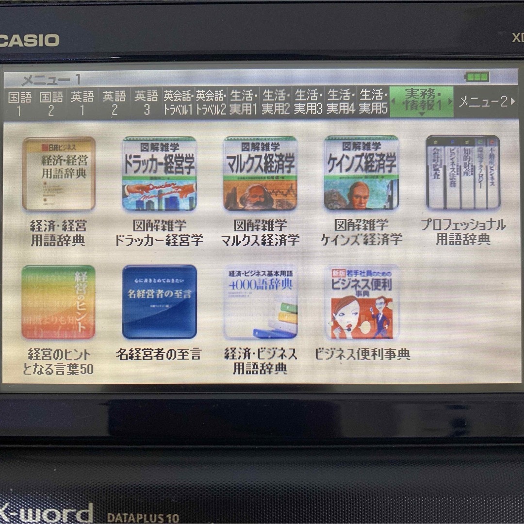 CASIO(カシオ)のカシオ 電子辞書 プロモデル エクスワード  CASIO XD-G20000 スマホ/家電/カメラのPC/タブレット(電子ブックリーダー)の商品写真