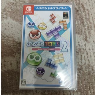 【新品・未開封品】ぷよぷよテトリス2 スペシャルプライス　switch(家庭用ゲームソフト)