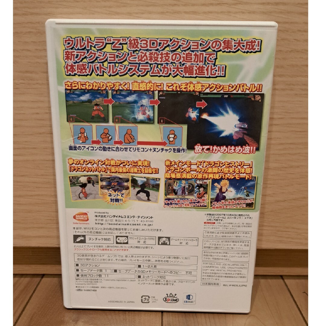 Wii(ウィー)のドラゴンボールZ スパーキングメテオ　Wii エンタメ/ホビーのゲームソフト/ゲーム機本体(家庭用ゲームソフト)の商品写真