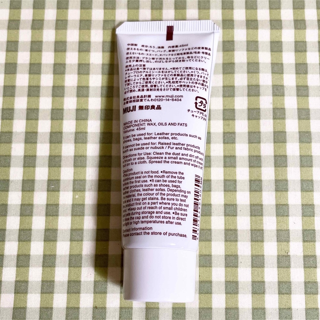 MUJI (無印良品)(ムジルシリョウヒン)のMUJI 無印良品 くつクリーム 45ml 無色 新品未使用 インテリア/住まい/日用品のインテリア/住まい/日用品 その他(その他)の商品写真