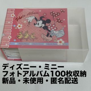 ディズニー(Disney)のディズニー・ミニー　フォトアルバム100枚収納(キャラクターグッズ)