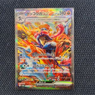 ポケモン(ポケモン)のゲッコウガ 090/066 SAR(シングルカード)