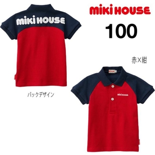 ミキハウス(mikihouse)の(新品)ミキハウス日本製バックロゴ半袖ポロシャツ100サイズ(Tシャツ/カットソー)