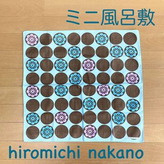 HIROMICHI NAKANO - 【新品】hiromichi nakano ミニ風呂敷　水色×茶色　水玉