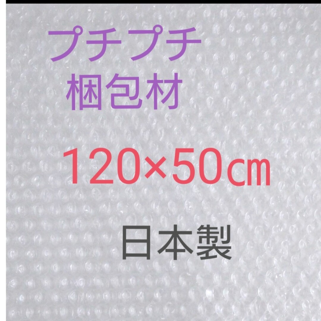 ⭐プチプチ梱包材 インテリア/住まい/日用品のオフィス用品(ラッピング/包装)の商品写真