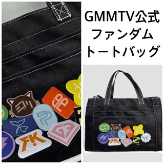 【新品未開封】GMMTV公式ファンダムトートバッグ (アイドルグッズ)