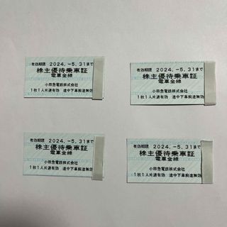 小田急　株主優待乗車証　4枚(鉄道乗車券)