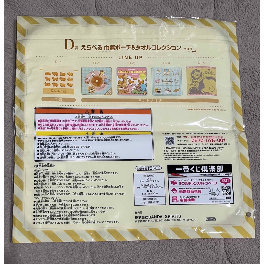 雑貨4点セット エンタメ/ホビーのおもちゃ/ぬいぐるみ(キャラクターグッズ)の商品写真