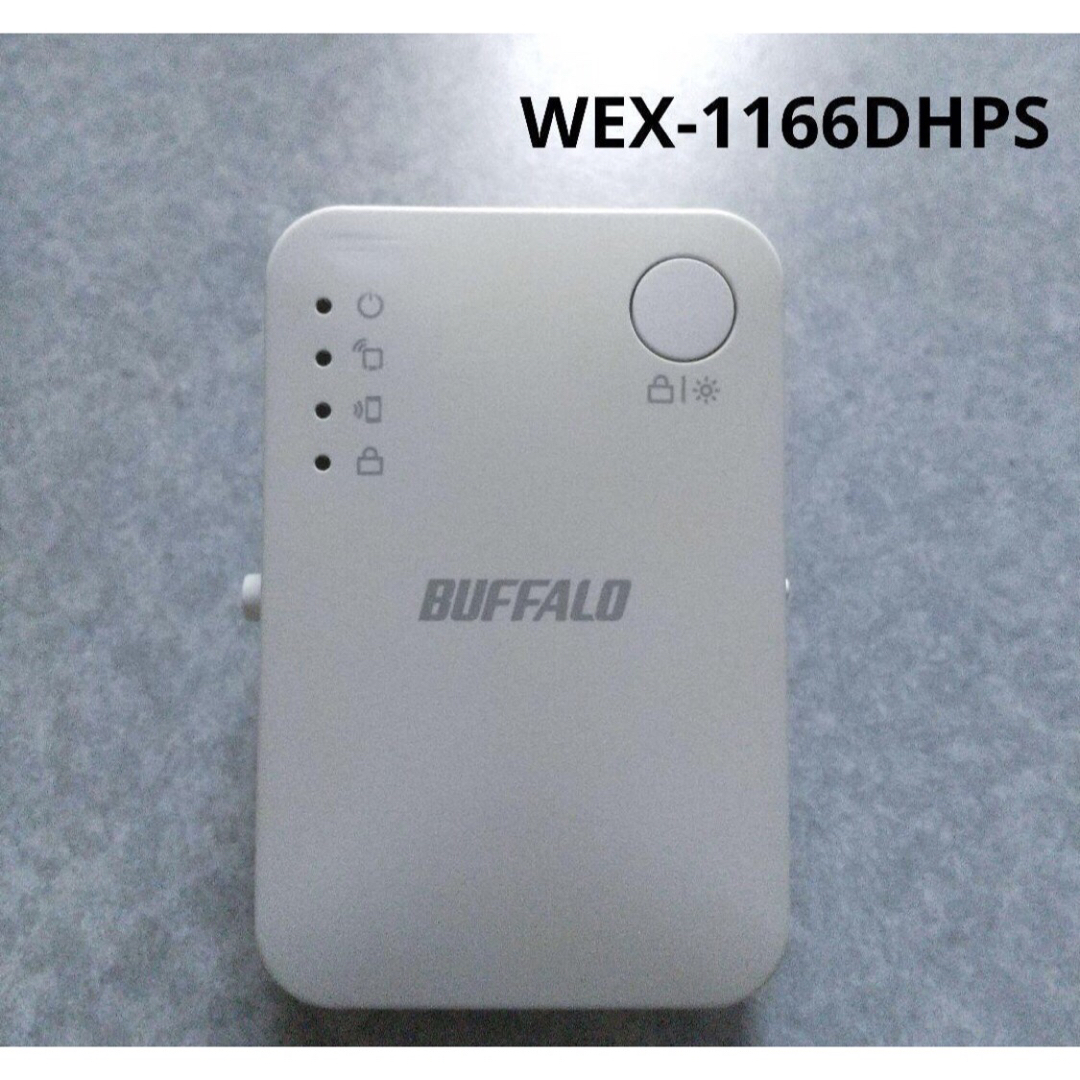 Buffalo(バッファロー)のWiFi 無線LAN中継機　WEX-1166DHPS  バッファロー スマホ/家電/カメラのPC/タブレット(PC周辺機器)の商品写真