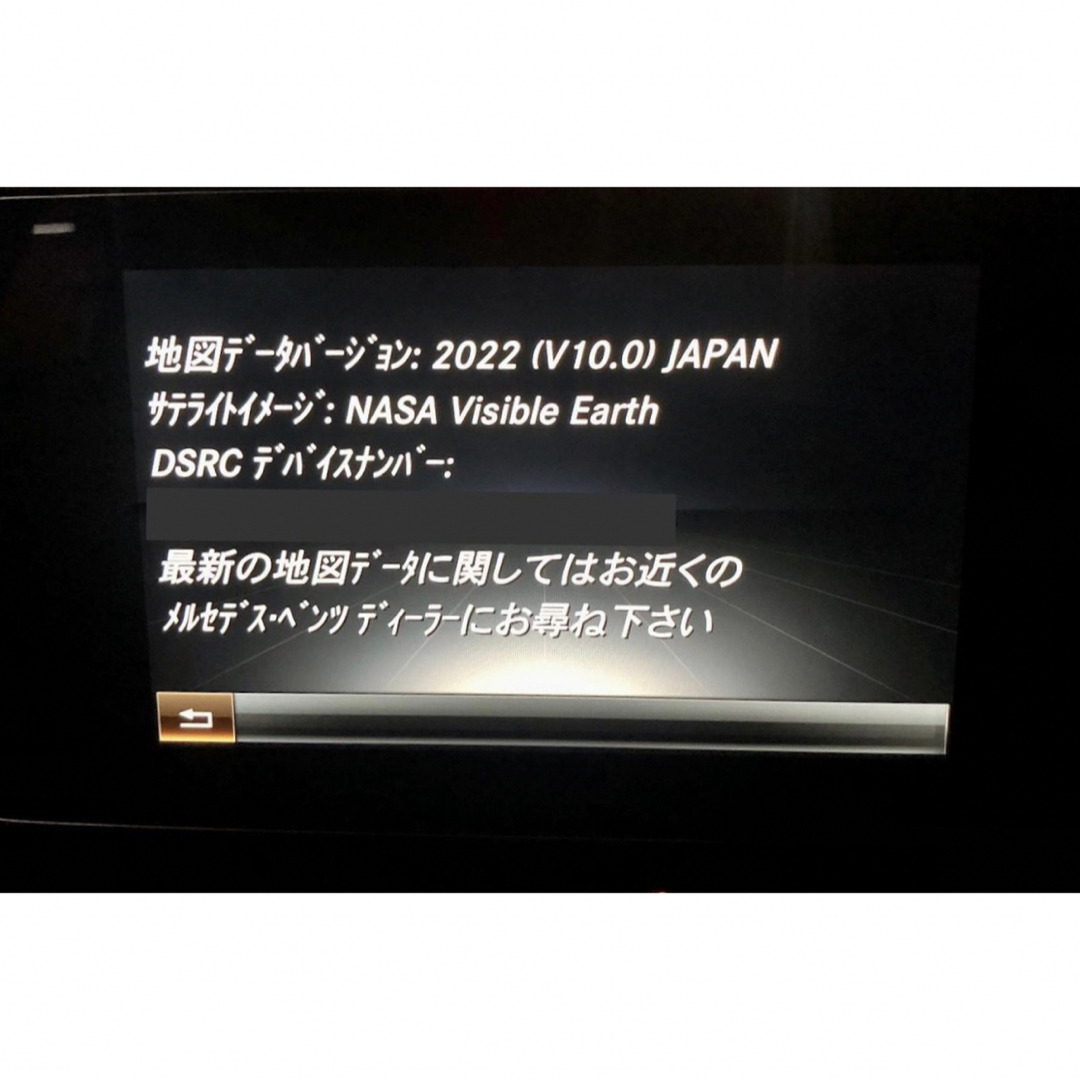 Mercedes-Benz(メルセデスベンツ)の【最新バージョン】NTG5 star1用 メルセデスベンツ 純正ナビ更新地図|8 自動車/バイクの自動車(カーナビ/カーテレビ)の商品写真