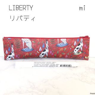 LIBERTY. - リバティ　ペンケース　歯ブラシケース　ラミネート　フラットポーチ