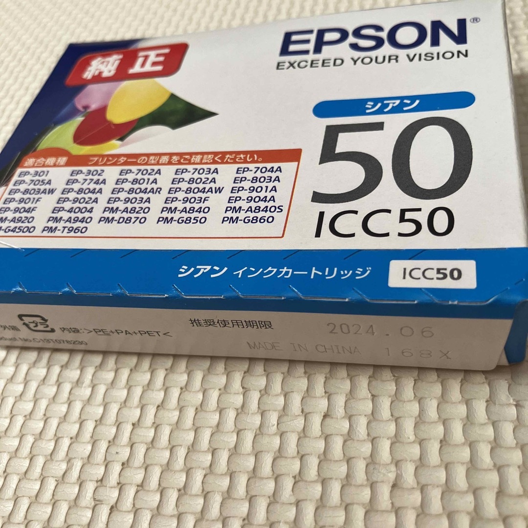EPSON(エプソン)のシアン★エプソン インクカートリッジ ICC50(1コ入) スマホ/家電/カメラのPC/タブレット(PC周辺機器)の商品写真