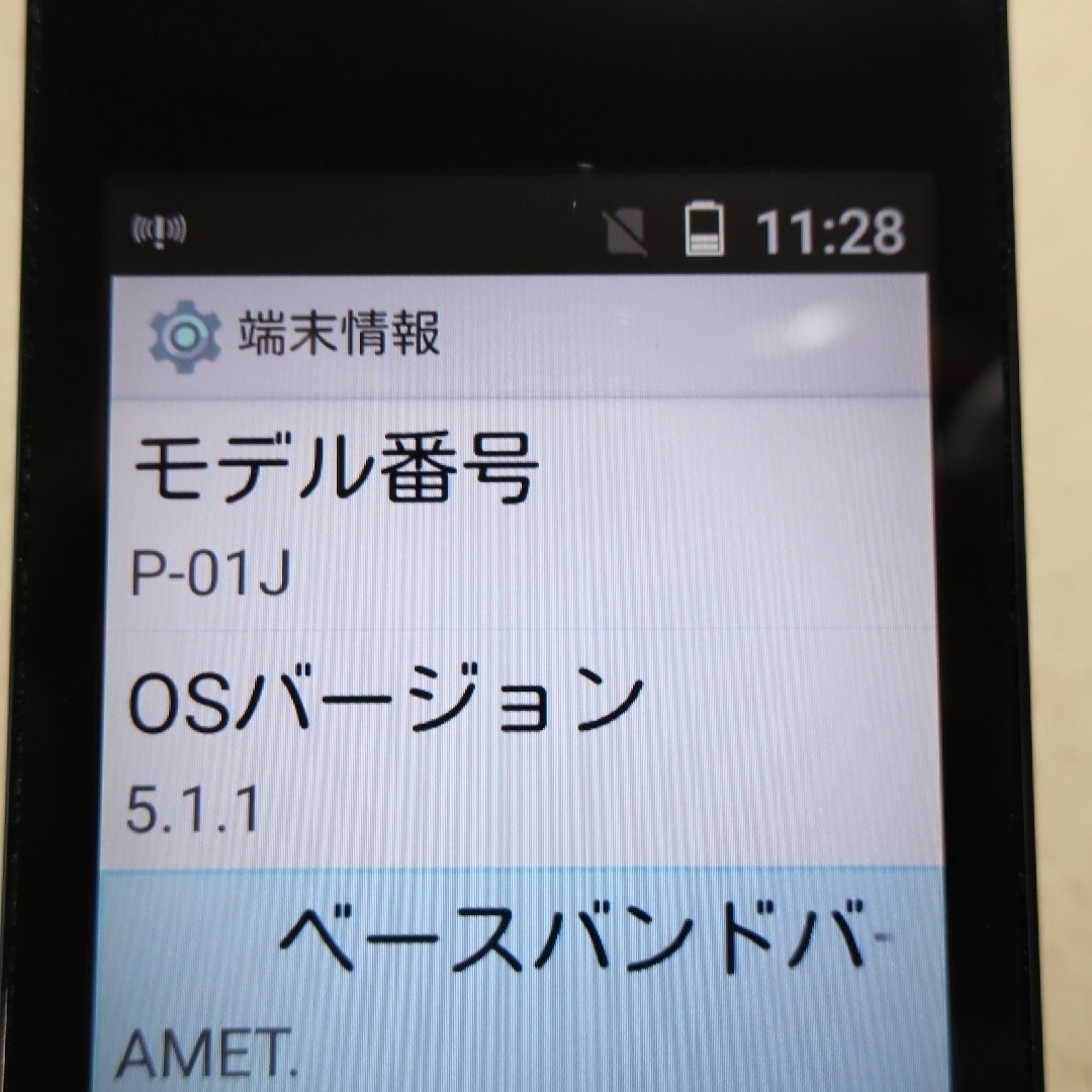 NTTdocomo(エヌティティドコモ)の★docomo　P-smart ケータイ P-01J　ブラック　ガラホ　箱あり◆ スマホ/家電/カメラのスマートフォン/携帯電話(携帯電話本体)の商品写真