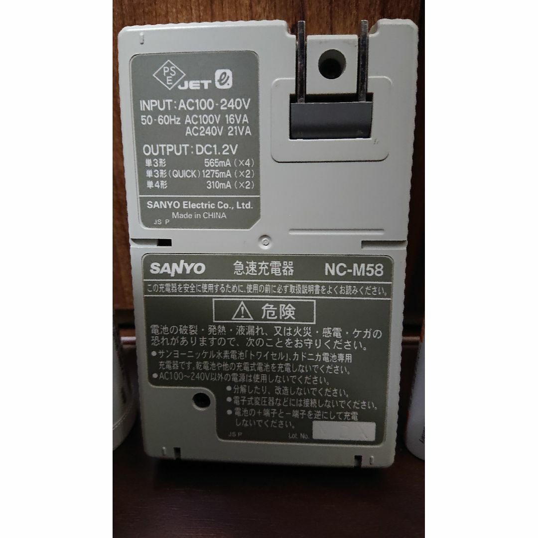 SANYO(サンヨー)のSANYO急速充電器＋パナソニック エネループ 単3充電池＋スペーサー 合計９点 インテリア/住まい/日用品の日用品/生活雑貨/旅行(防災関連グッズ)の商品写真