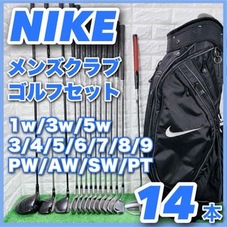 ナイキ(NIKE)のナイキ メンズクラブ ゴルフセット 14本 右利き キャディバッグ付き NIKE(クラブ)