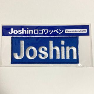 ハンシンタイガース(阪神タイガース)のJoshin　ジョーシン　ロゴワッペン　非売品(記念品/関連グッズ)