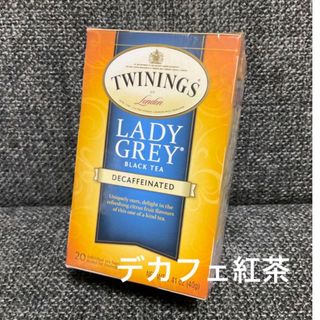 トワイニング　デカフェ　レディグレイ  紅茶(茶)