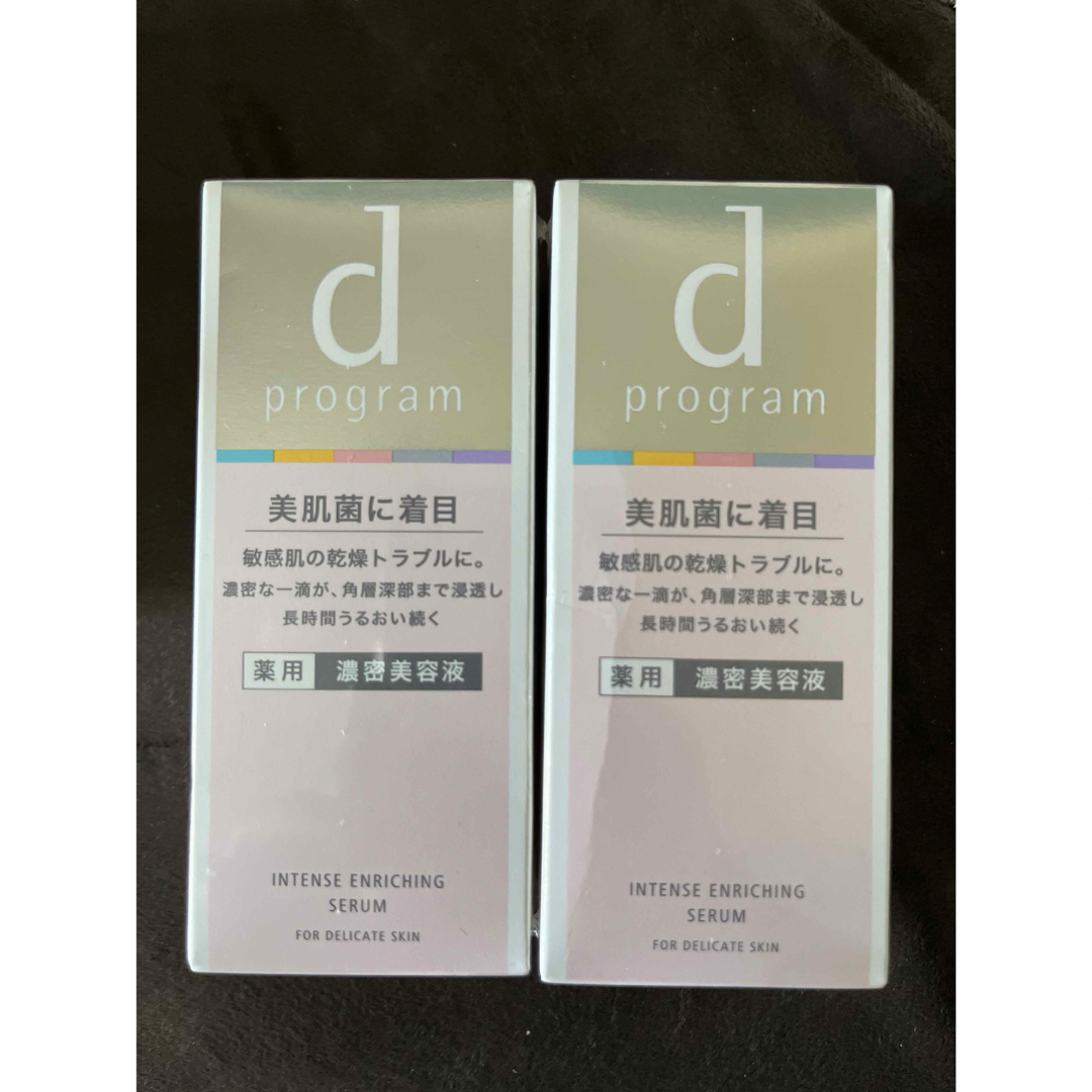 d program(ディープログラム)の資生堂 d プログラム 薬用 濃密美容液(45ml)×2 コスメ/美容のスキンケア/基礎化粧品(美容液)の商品写真