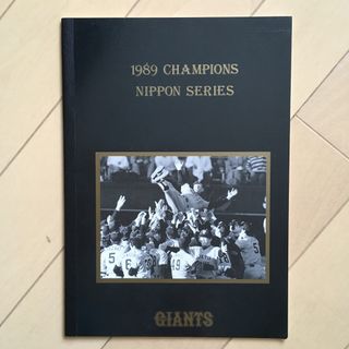 ジャイアンツ　1989 日本シリーズ　優勝　ノート(記念品/関連グッズ)