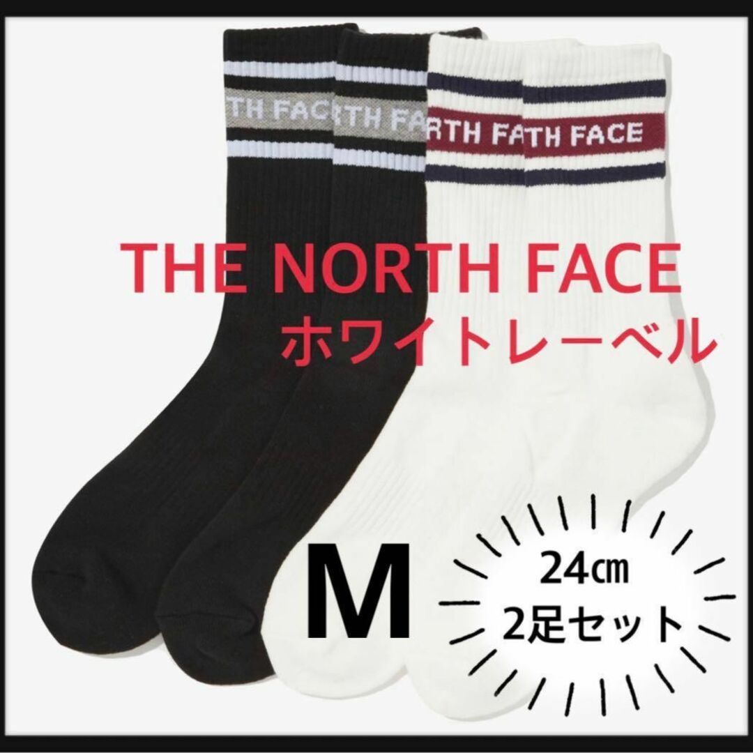 THE NORTH FACE(ザノースフェイス)の韓国限定 ノースフェイス ホワイトレーベル ソックス 靴下 セット 24㎝ M レディースのレッグウェア(ソックス)の商品写真