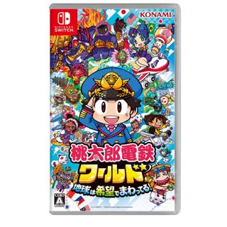 コナミ(KONAMI)の桃太郎電鉄ワールド ～地球は希望でまわってる！～(家庭用ゲームソフト)