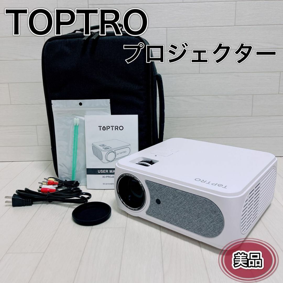 TOPTRO 5G プロジェクター 12000lm WiFi Bluetooth スマホ/家電/カメラのテレビ/映像機器(プロジェクター)の商品写真