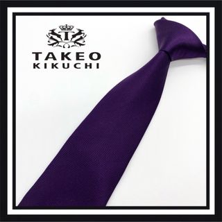 【高級ブランド】TAKEO KIKUCHI タケオキクチ ネクタイ