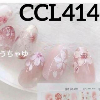 花柄♡ジェルネイルシール　ハンド　CCL414 ✿︎ 3枚以上からミニヤスリ付き(ネイル用品)