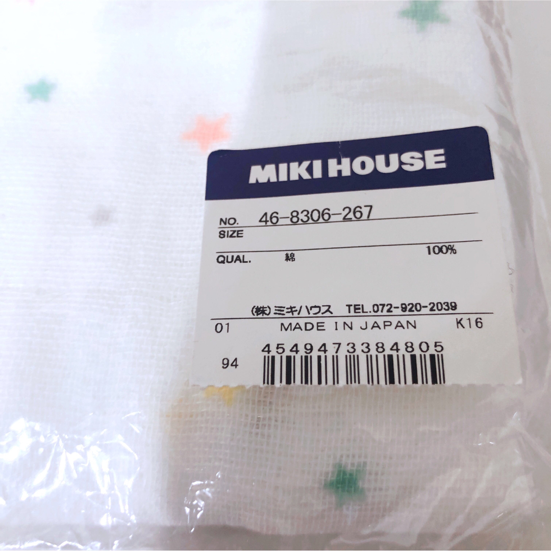 mikihouse(ミキハウス)の新品 未開封  ミキハウス  バスタオル  今治タオル  おくるみ  90×90 キッズ/ベビー/マタニティのキッズ/ベビー/マタニティ その他(その他)の商品写真